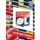 95. Olympique Lyonnais - Logo