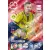285. Nico Schlotterbeck