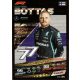 206. Valtteri Bottas - Race Superstar